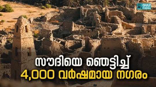 4000yearold city has been discovered in saudi arabia