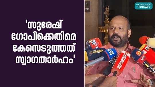 vs sunilkumar talk about suresh gopi