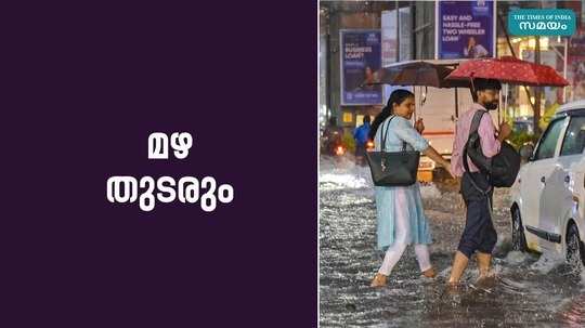 kerala rain alert latest news