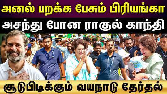 priyanka gandhi election campaign at wayanad