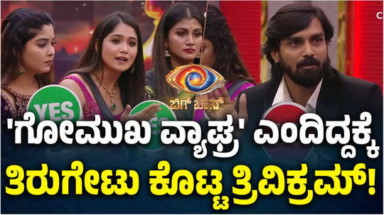 bigg boss kannada 11 trivikram reacts to mokshitha pai allegations