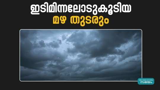 kerala weather alert latest news