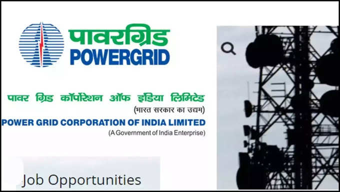 PGCIL Vacancy 2024 अप्लाई ऑनलाइन 