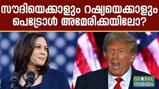 us election kamala harris and donald trump news