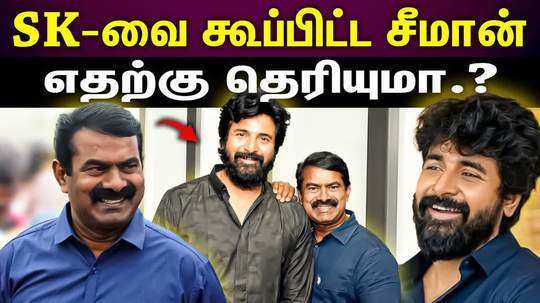 seeman wishes to sivakarthikeyan for amaran movie