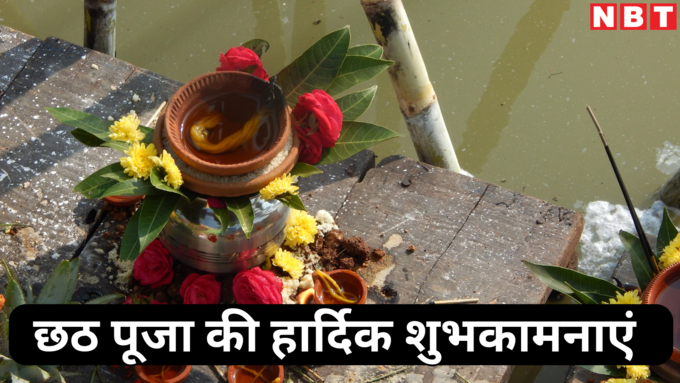 chhath puja ki hardik shubhkamnaye in hindi