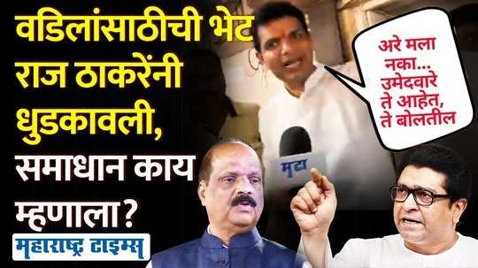 raj thackeray refused visit why refusal for discussion journalists question what did samadhan saravankar say