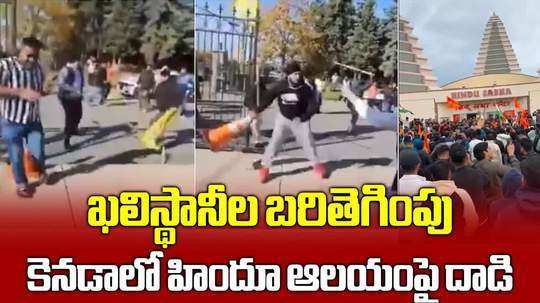 devotees attacked at brompton hindu temple in canada video viral