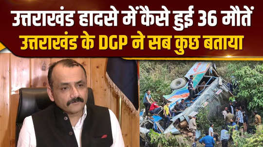 dgp on almora bus accident