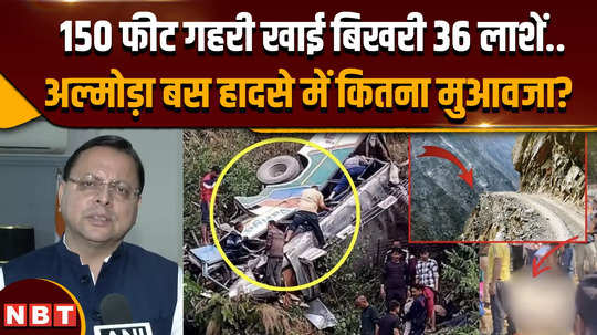 in almora bus accident 36 people died how much compensation did cm dhami announce