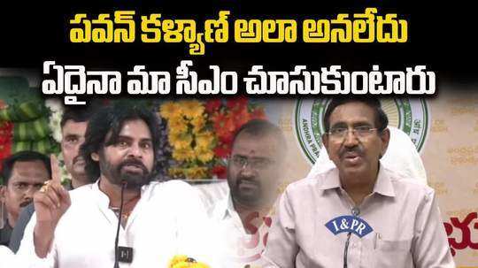 minister narayana reaction on pawan kalyan comments in pithapuram