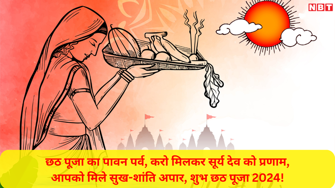 Happy Chhath Puja 2024 Nahaye Khaye Wishes