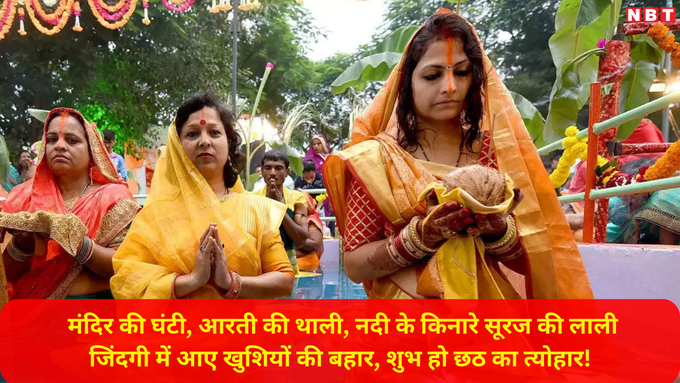 Happy Chhath Puja 2024 Nahaye Khaye Wishes