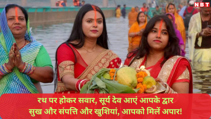 Happy Chhath Puja 2024 Shayari Wishes