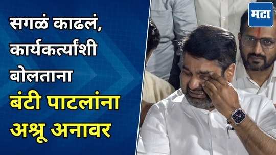 satej patil broke down in tears while talking to the activists in kolhapur