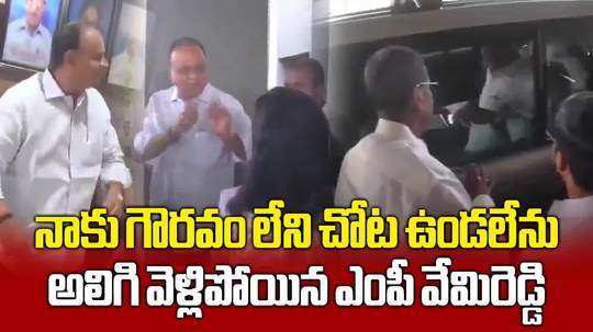 bitter experience for nellore tdp mp vemireddy prabhakar reddy