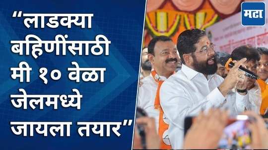 cm eknath shinde slams opposition in the inauguration program of vishwanath bhoir campaign office