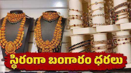 gold and silver rates today unchanged in hyderabad delhi