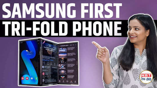 samsung triple fold phone first look upcoming foldable phone in 2025 watch video