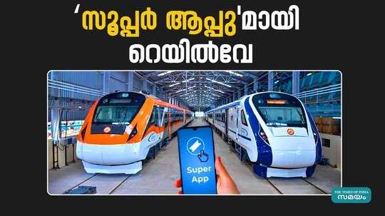 nrailway decided to launch super mobile app