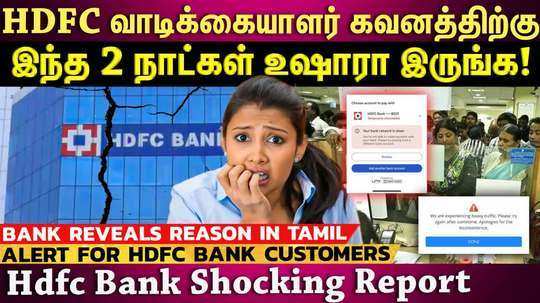 important alert for hdfc bank customer