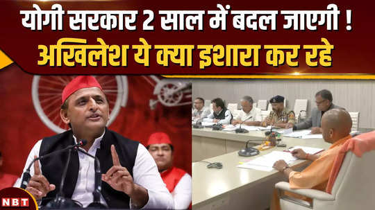 akhilesh yadav took a jibe at the decision to appoint up dgp calling yogi government a guest for two years