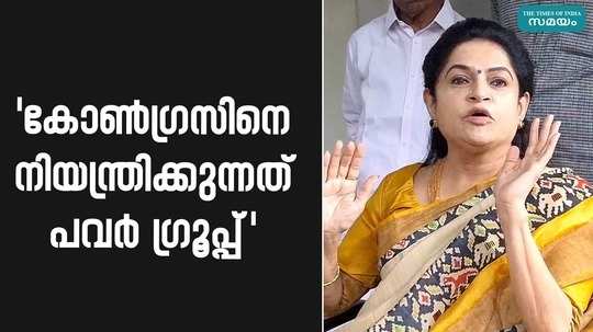 padmaja venugopal against rahul mankoottathil