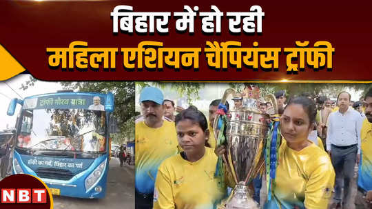 grand welcome for trophy tour in nalanda asian womens hockey champions trophy