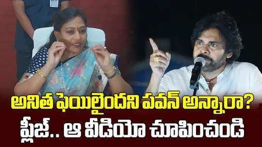 ap home minister vangalapudi anitha reaction on pawan kalyan comments