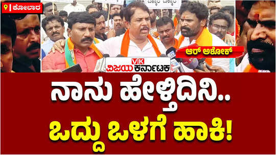 bjp leader r ashok slams cm siddaramaiah