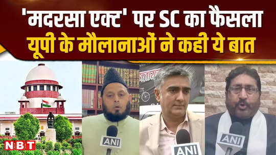 supreme court gives recognition to madrasa act of up rejects hcs decision