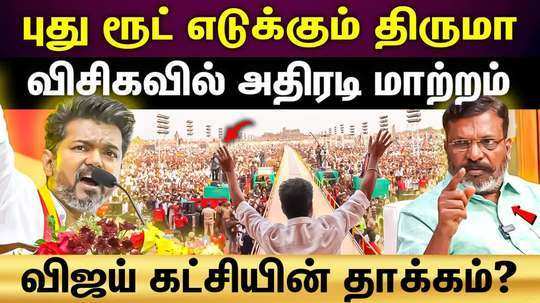 thirumavalan has announced new announcement for his political party