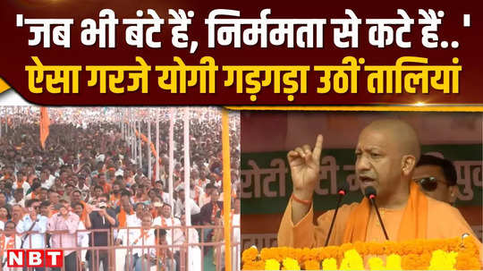 cm yogi in jharkhand election campaign