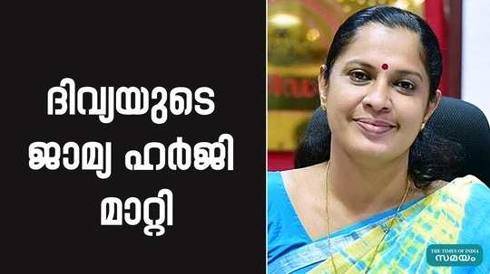 pp divya bail plea postponed for friday