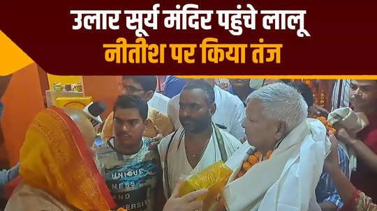 nitish kumar has a habit lalu yadav strong reaction on chief minister touching rk sinha money