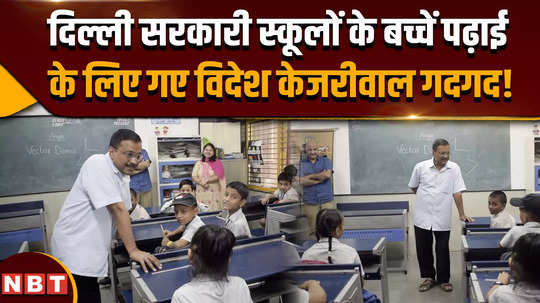 delhi government school children of delhi government schools went abroad 30 children will study in paris