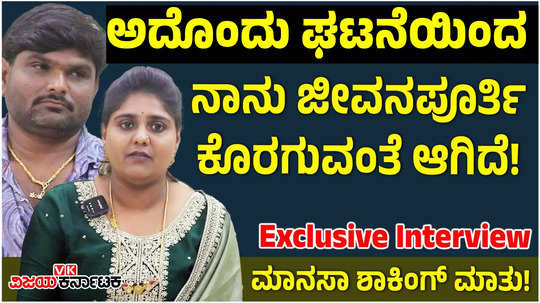 bbk season 11 manasa tukali santhosh talks about her bigg boss kannada journey