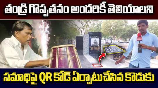 man printed qr code on his father grave in bitragunta nellore district