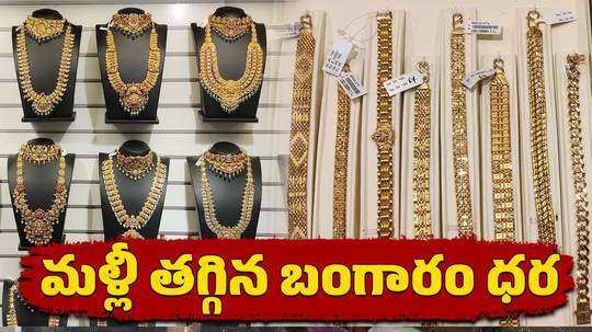 the price of 22k gold falls rs 15 per gram check latest gold and silver prices on 6 nov