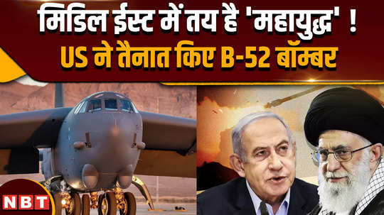 israel iran war amerika deployed b 52 bombers to middle east