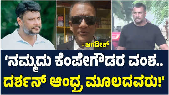 bigg boss kannada 11 contestant jagadish lodges complaint against darshan and fans