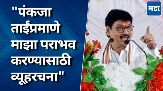 ncp candidate dhananjay munde on electing from parali constituency