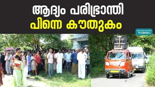 tsunami mockdrill was conducted in kannur