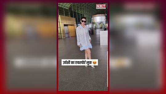 urvashi rautela spotted at airport actress looking very glamorous in transparent outfit watch video