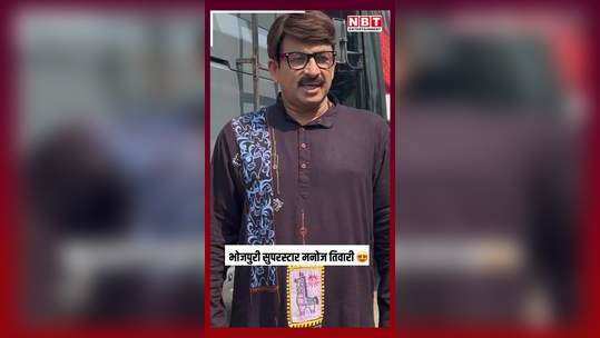 bhojpuri superstar manoj tiwari spotted on the sets of indian idol 5 watch video