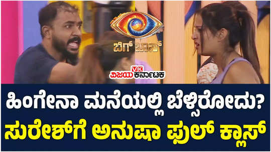 bigg boss kannada 11 anusha rai expresses outrage over gold suresh s behavior during task