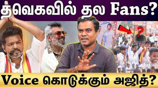 ajith fans will vote for vijay