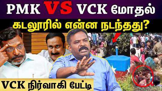 conflict between vck and pmk