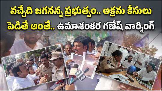 narsipatnam former ysrcp mla petla uma sankara ganesh protest on sand issue