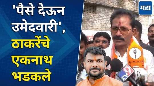 uddhav thackeray led shivsena loha assembly candidate eknath pawar replies to hemant patil